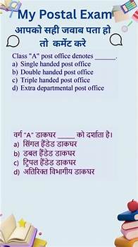 Video thumbnail for Q120 PO Guide1 - Postal Services Postal Exam Quiz 2025