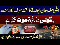 Video thumbnail for Emergency Warning! - How to Survive In War? - Expert Secrets Revealed - Pak India Conflict