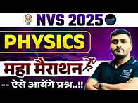 Video thumbnail for 🧪 NVS JSA, NVS LAB Revision & Practice Physics Marathon MCQs -🧪