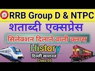 Video thumbnail for Railway Group D GK GS Class 2025 | Railway NTPC GK GS Class 2025 | NTPC Gk Gs class || RRB Group D