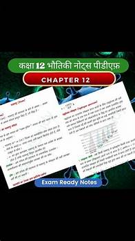 Video thumbnail for कक्षा 12 भौतिकी परमाणु chapter 12 handwritten notes in hindi download pdf #shorts #ytshorts