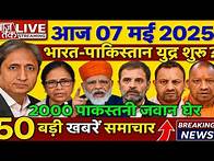 Video thumbnail for 07 May 2025 | Today's 25 biggest news | Top 25 Breaking News Today | Ravish Kumar Prime Time