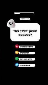 Video thumbnail for Gk Questions 🤔 Gk Question and Answer in Hindi #gkquestions #gktoday #hindiquize