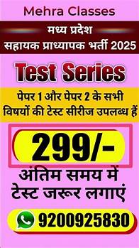 Video thumbnail for Assistant professor Test Series 2025 | MPPSC test series