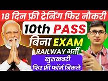 Video thumbnail for 10वीं पास फ्री ट्रेनिंग फिर नौकरी लो | Indian Railways Recruitment 2025 Apply Online | Railway Jobs