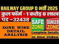Video thumbnail for Railway Group -D Zone Wise Strategy 2025