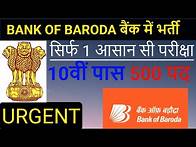 Video thumbnail for Bank Of Baroda Recruitment 2025 | BOB Office Assistant Syllabus & Exam Pattern #bankofbaroda #sbi