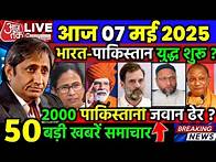 Video thumbnail for 07 May 2025 | Today 25 biggest News | Top 25 Breaking News Today |Ravish kumar prime time
