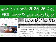 Video thumbnail for Good News for Salary Persons| Changes in Tax Deduction rules| Budget 2025-26 latest update