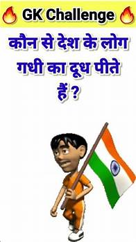 Video thumbnail for GK Question🤔💯||GK Question and answer🔥😱||GK in Hindi🥰👍@||#gk #gktraining#staticgk#gkquiz#gkinhindi