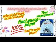 Video thumbnail for Class 11 Islamiyat Guess Paper 2024 🚀 (Topper’s Strategies, Time Management & Solved Worksheets!)
