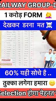 Video thumbnail for Ravi Chauhan on Instagram: "रेलवे Group-D के 1 करोड़ फ़ार्म का डर 😱 railway group d,rrb group d,rrb group d exam pattern,railway group d 2025,railway group d syllabus,group d exam,railway group d vacancy,group d,rrb group d exam,railway group d exam date,rrb group d exam date,railway group d exam pattern,railway group d science,group d exam date,group d vacancy,group d syllabus,group d exam pattern,railway group d physical,group d exam date 2025,railway group d results 2022,rrb group d syllabus