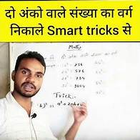 Video thumbnail for shortcut method to find of Square any number #maths #mathstricks #ssc #square #ytshorts #trending