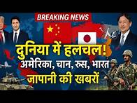 Video thumbnail for Breaking News | USA, China, Russia, India, Japan"