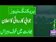 Video thumbnail for Pakistan Announces Retaliation, Panic in India | Breaking News | Dawn News