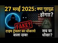 Video thumbnail for Time Traveler’s May 2025 Warning: Real or Hoax?
