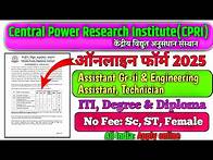 Video thumbnail for CPRI Recruitment 2025 Notification: How to Apply, Syllabus & Exam Pattern