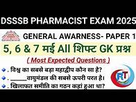 Video thumbnail for DSSSB PHARMACIST EXAM 2025| DSSSB PHARMACIST Practice Set for 5, 6 and 7 MAY Paper | GK/GS All Shift