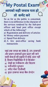 Video thumbnail for Q118 PO Guide1 - Postal Services Postal Exam Quiz 2025
