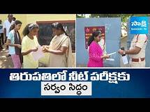 Video thumbnail for All Set For NEET Exam At Tirupati Kendriya Vidyalaya 01 | @SakshiTV