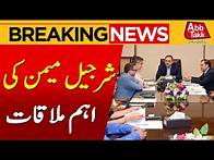 Video thumbnail for Sharjeel Memon Meeting With ADB Delegation | Red Line Project | Breaking News | Abbtakk News