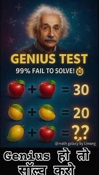 Video thumbnail for Math puzzle/Test IQ #shorts #trending #mathshorts #puzzle #viralshorts #shortvideo @DearSir #viral
