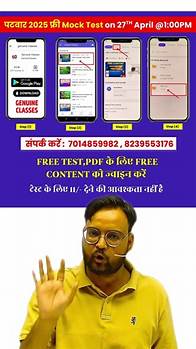 Video thumbnail for FREE MOCK TEST ON GENUINE CLASSES APP #genuineclasses #rajasthanpatwari