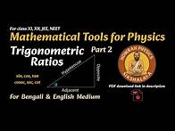 Video thumbnail for #2 Trigonometric Ratios & Functions | Physics Class 11, 12 | JEE, NEET | Bengali | HPS