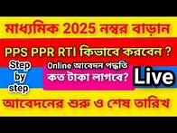 Video thumbnail for Madhyamik 2025 PPR PPS RTI/Review of answer paper Madhyamik 2025/Madhyamik post publication scrutiny
