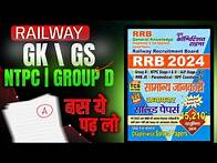 Video thumbnail for RRB Group D GK GS Class 2025 | RRB Group D Previous Year Question Papers | #groupd #rrb