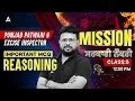 Video thumbnail for Punjab Patwari/Excise Inspector Exam Preparation 2025 | Reasoning Class #7 | Important MCQ | Raj Sir