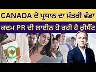 Video thumbnail for New Canada Immigration Rules 2025 – PR Quotas Reduced! | Canada visa new rules 2025