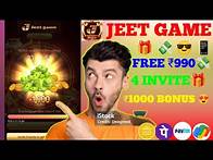 Video thumbnail for JEET GAME FREE ₹1000 BONUS TRICK 😍 JEET GAME 4 INVITE FREE ₹1000 BONUS 💸 👇👇👇DOWNLOAD LINK 👇👇👇