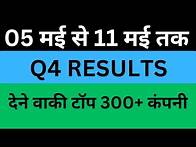Video thumbnail for अगले हफ्ते आने वाले हैं 300 + कंपनी के Results | Q4 Results 2025 | Q4 results today | Q4 result