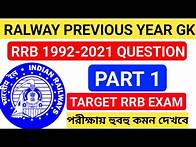 Video thumbnail for RRB QUESTION PAPER (1992-2021) SOLVE || PART 01 || RRB EXAM 2025