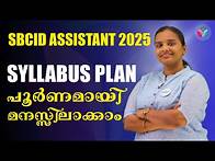 Video thumbnail for SBCID Assistant 2025 Syllabus | Complete Breakdown by Leeja Ma’am
