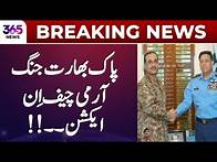 Video thumbnail for Breaking News | Pak-India War: Army Chief in Action! | 365 News