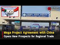 Video thumbnail for Mega Project Agreement with China Opens New Prospects for Regional Trade | Bangladesh Guardian News