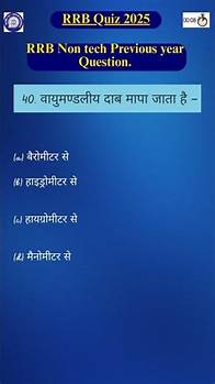 Video thumbnail for RRB nontech Quiz 2025 #gk