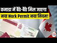 Video thumbnail for Canada IEC 2025 Update: New Work Permit Without Leaving Canada | No More Flag Polling!
