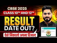 Video thumbnail for Class 12th CBSE 2025 Result is Out ? Final Date Announced ?