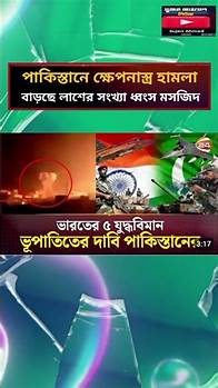Video thumbnail for today top news headlines /shorts/india/Pakistan/breaking news