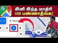 Video thumbnail for Best Way To Save Mobile Data When Using Google Map | Best Way to Use Google Map | Tech Video | TI