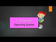 Video thumbnail for ICT Grade 10 - Lesson 5 Operating System Chapter 1