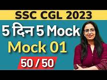 Video thumbnail for Mock Test for SSC CGL 2023 || English Mock || English With Rani Ma'am