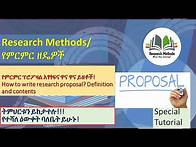 Video thumbnail for Research Proposal Basics | Definition & Essential Contents Explained | የምርምር ፕሮፖዛል ምንነት| Exoliclass