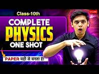 Video thumbnail for Class 10th Science - Complete Physics in One Shot🔥| Important Questions | Prashant Kirad