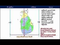 Video thumbnail for Grade 8 | Unit 21 | කාලය| e-thaksalawa