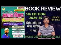 Video thumbnail for sk jha sir science new book review | sk jha sir new science book 5th edition 2024-25| #skjhasirpatna
