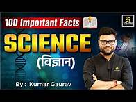 Video thumbnail for Science (विज्ञान) | Science 100 Important Facts | Kumar Gaurav Sir